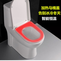 Japanese intelligent electric heating toilet cover general thickening UV type instant thermostatic toilet ring household toilet cover