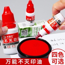 Thousands of generations of universal immortality printing oil industry quick-drying second dry metal plastic glass wall advertising special quick-drying ink coding machine is not easy to wipe off the printing oil quick-drying is not easy to fade
