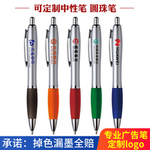 Ballpoint pen advertising pen custom logo printing oil pen business carbon pen customized press gel pen signature water pen