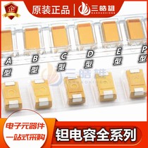 SMD tantalum capacitor A type B type C type D Type E type 1206 3528 6032 7343 10% 20% accuracy