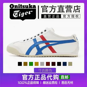 鬼冢虎男鞋纯白-鬼冢虎男鞋纯白促销价格、鬼冢虎男鞋纯白品牌- 淘宝