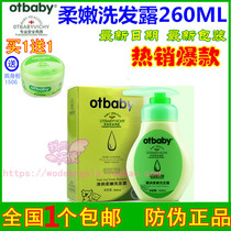 otbaby shampoo 260ml Baby Baby Baby Head shampoo without tears