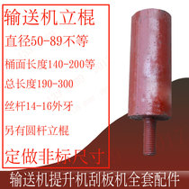 Standing Rod side wheel conveyor belt belt wheel vertical roller station roller edge Roller roller roller screw tooth anti-deviation limit roller