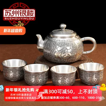 中国純銀酒器セット（足銀999酒具套装） 取外し