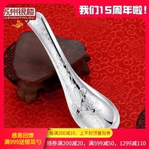  Suzhou Yinlou silver tableware 999 sterling silver foot silver spoon Flower blooming rich peony spoon Soup spoon Student practical spoon