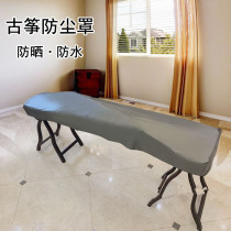 Sunshade waterproof moisture-proof sunscreen kite cover Dust-proof hair-proof Guzheng cover 163-166 universal cover