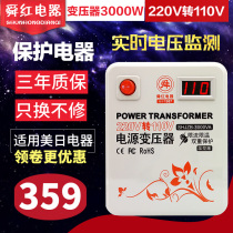 Foot power 3000W transformer 220V conversion 110V Japan American power supply voltage converter 100V 120V