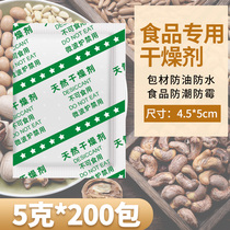 Small package 5g g desiccant moisture-proof agent for food popcorn dehumidification tea mooncake dried fruit mildew bag
