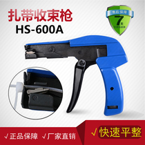 Nylon cable tie gun HS-600A automatic tensioning cutting tool gun Cable tie clamp Fast strapping beam line receiving gun