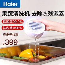 Haier vegetable washing machine Household fruit and vegetable disinfection cleaning machine Beyond sonic vegetable washing food purification detoxification machine Meat washing machine