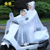 Electric motorcycle double raincoat battery car female parent-child transparent increase thick mother and child long full body poncho