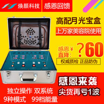  High-quality moonlight treasure box weight loss equipment Beauty salon fat explosion instrument special energy slimming and shaping body machine household