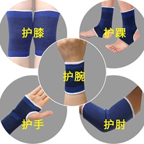 Goalkeeper air-conditioned room four-piece badminton yoga hand guard Elbow anti-wear sports knee protector set Wrist protector spring and summer
