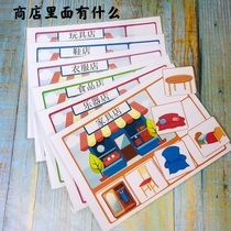 Kindergarten Desktop Early Education Class Toys Awareness Store Goods Matchmaking Little Game 2 Year Old 3 Years 4 Years Old 5 Years Old