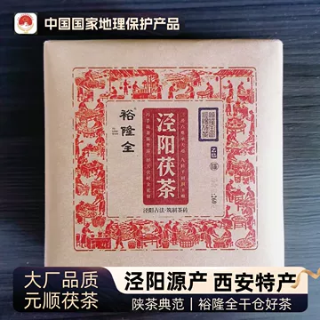 陕西官茶黑茶叶-陕西官茶黑茶叶促销价格、陕西官茶黑茶叶品牌- 淘宝