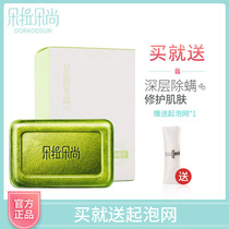 Dora Doshang mite soap Sulfur sea salt soap Acne mite removal Facial deep cleansing Mens and womens face soap