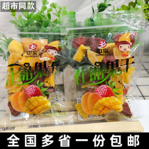 Zhongbao Net red snacks candied fruit mixed mango strawberry snack snacks
