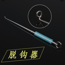 New fishing unhook hook machine stainless steel deep throat blind stab simple long hook pick fishing supplies