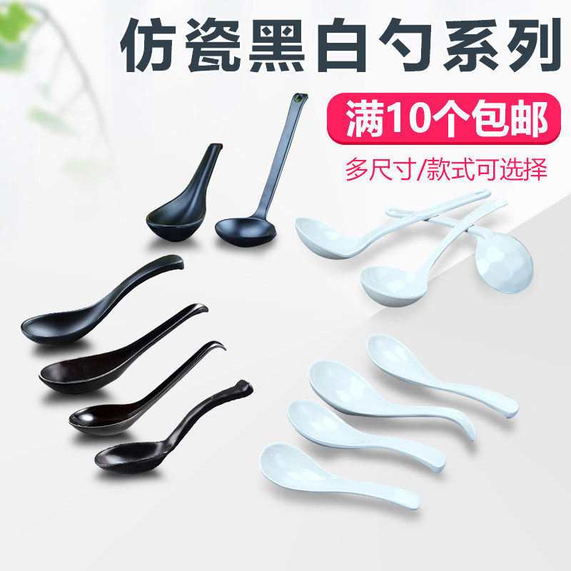 Black and white imitation porcelain tableware to eat spoon Miamine long handle spoon spoon spoon Japanese-style small spoon plastic dessert spoon