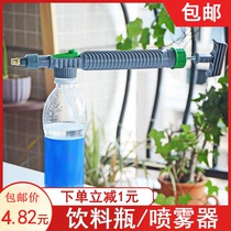 Car wash watering spray spray convenient beverage bottle nozzle household Cola Sprite sprinkler disinfection watering can accessories nozzle