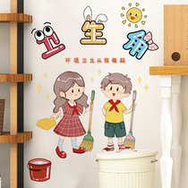 Sanitary Corner Book Corner Layout Wall Sticker Primary School Class Convention Classroom Culture Construction Wall Decoration Sticker