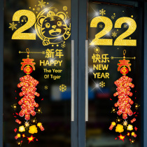 2022 Year of the Tiger New Years Day stickers New Year door stickers Spring Festival decorations Glass stickers window stickers window stickers