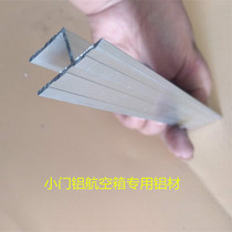 Aviation box accessories aluminum 9cm plate cabinet flat groove aluminum small door aluminum drawer Xiaoping aluminum factory direct sales