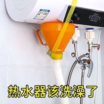 Water heater drain outlet Funnel drain pipe cleaning Durable household long pipe Wide mouth drain outlet drainer Water connection