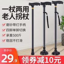 Four-legged old man crutches Walking sticks for the elderly crutches Lightweight multi-function charging lights Non-slip crutches Eight poles cabinet poles
