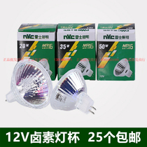 NVC light source accessories LED halogen tungsten quartz spot light MR16MR11 size lamp cup 12V low voltage 20W35W50W