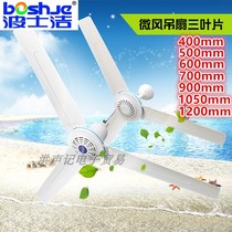Bosjie small ceiling fan small bed household mosquito net student dormitory mini silent breeze electric fan Big Wind