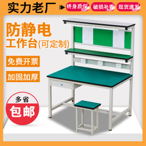 Antistatic bench assembly line workshop experimental production with lamp injection moulding mobile phone maintenance inspection assembly operating table