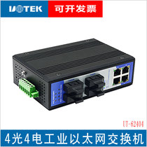 10 100M 4-optical 4-electrical Industrial Ethernet Switch Optional single-mode multi-mode UT-62404