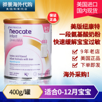 United States Newcont Neocate1 segment completely hydrolyzed protein containing DHA amino acid anti-over milk powder full