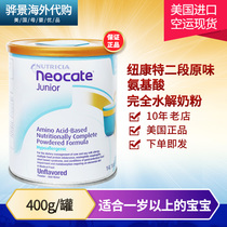 US version of Neocte Newkant 2 segment anti-over min amino acid completely hydrolyzed milk powder 400g original flavor