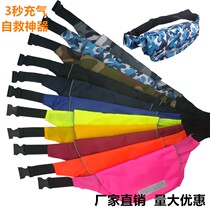 Fishing life-saving belt life-saving belt automatic inflatable fishing life buoy running bag automatic inflatable life buoy