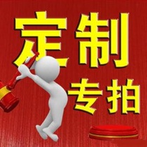 Spot plus-print customized print fee dedicated to the film