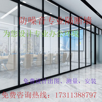 Chengdu office soundproof glass partition wall frosted single double layer splicing built-in Louver aluminum alloy tempered glass
