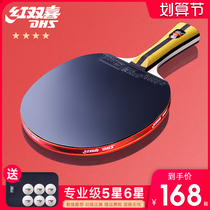 Red double table tennis racket four star six star tennis racket 4 star soaring 3 professional class