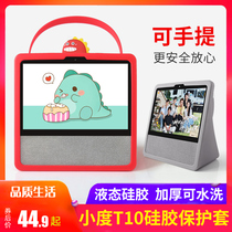 Small degree T10 protective sleeve added t10 protective sleeve rotating smart screen hand silicone cover full bag cute cartoon jacket thickened leather cover small degree Home protective shell accessories Cling Film Steel