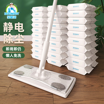 Electrostatic dust mop Disposable hand-free floor mop flat household one-drag net lazy mopping artifact wet towel