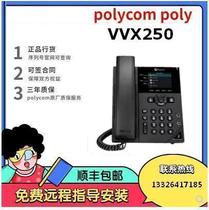 POLYCOM VVX250 VVX150 VVX350 VVX450 IP telephone Guangzhou