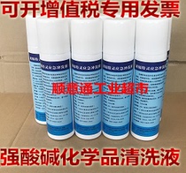 100ml Dietrol (strong acid and alkali detergent) chemical emergency flushing solution Dietrol eyewash
