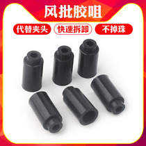 Pneumatic screwdriver fitting wind batch self-locking head instead of rubber nozzle 5H 5H 8H 10H 10H fixed rubber head