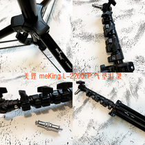 (Tang Tang) MeKing Meikeng L2200FP aluminum air cushion lamp holder hot shoe flash portable bracket
