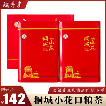 桐城小花2024新茶雨后500克足斤两罐装烘青绿茶安徽安庆特产包邮