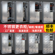Stainless steel locker Wardrobe Bathroom Lockers Staff Multi-door Dining Furniture Cabinet Bowls Cabinet Food Factory Dust-free Workshop Change of shoes