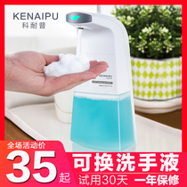 KNOP intelligent induction foam hand washing machine Hand sanitizer Household soap dispenser Childrens antibacterial automatic hand sanitizer