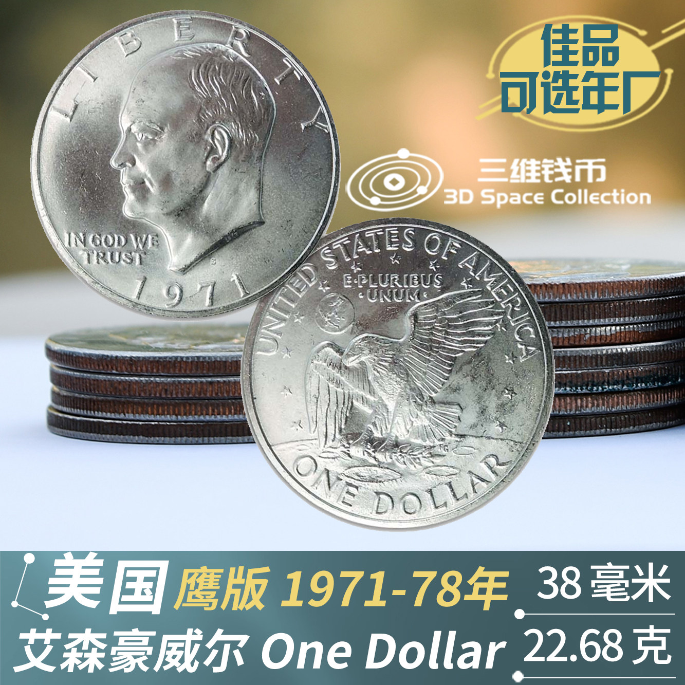 美国硬币-美国硬币促销价格、美国硬币品牌- 淘宝