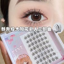 Eiyi Sun Flower Fake Lactation Female Natural Simulation Newhandle Cluster Fishell Lazy Trilogy Little Devil Fairy Hair